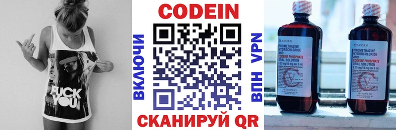 Кодеин напиток Lean (лин)  даркнет состав  Кола 