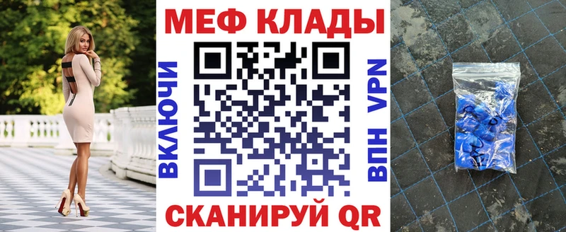 МЕФ VHQ  наркотики  Кола 