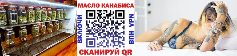 ТГК гашишное масло  площадка формула  Кола 